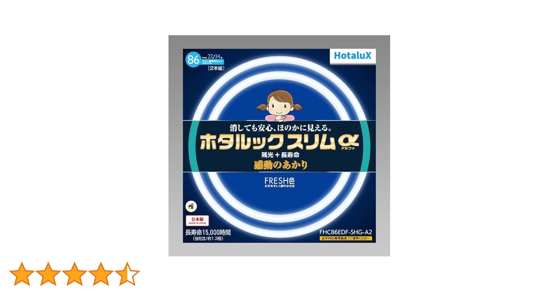 ホタルックスリム 86W27形34形 電球色 FHC86EL-LE-SHG2 Amazon | ホタルクス LifeE ホタルックスリム 86Wスリム器具用 27形+34